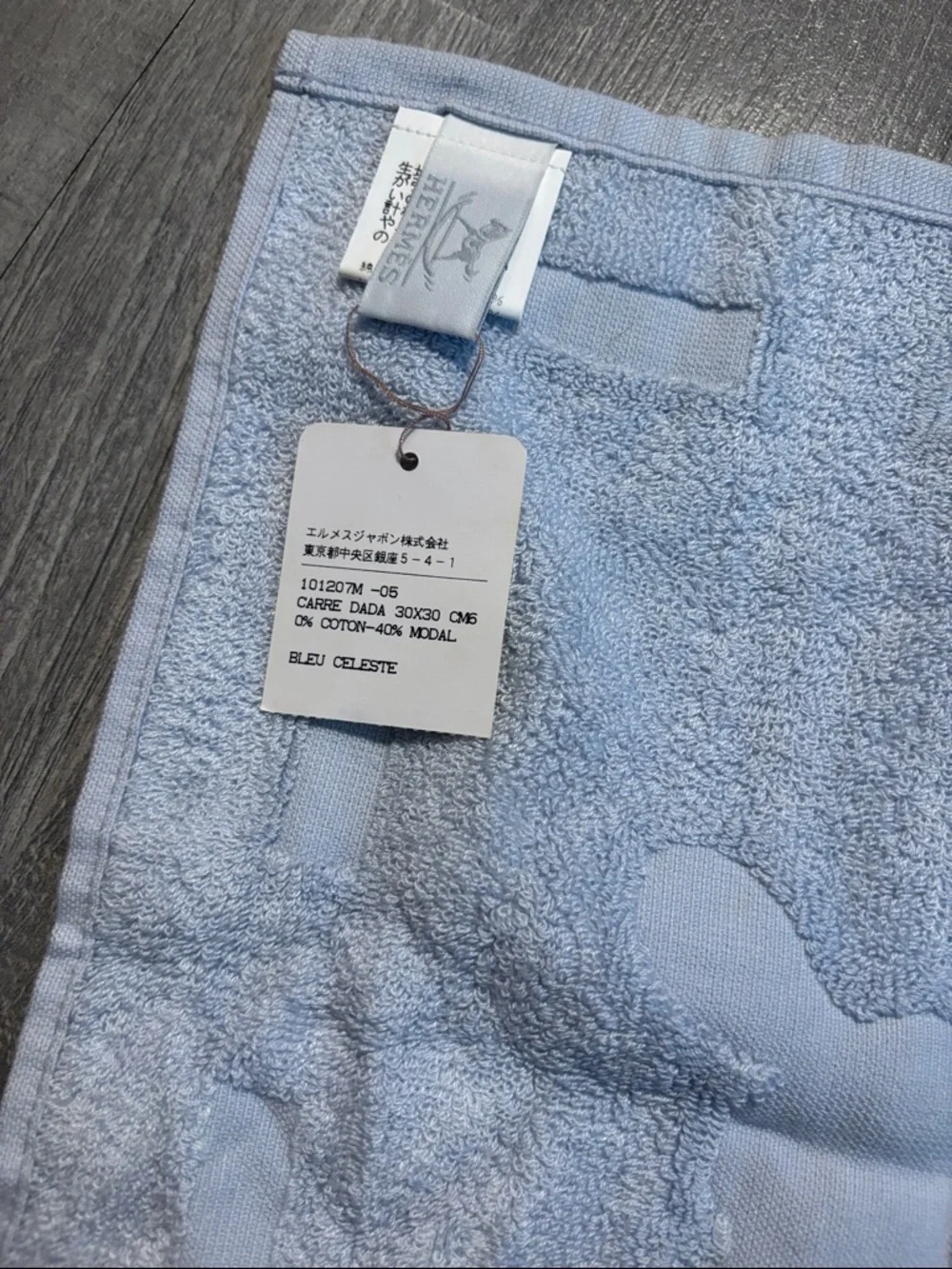 Hermes Pale Blue Cotton Bath Cloth with Embossed Butterfly